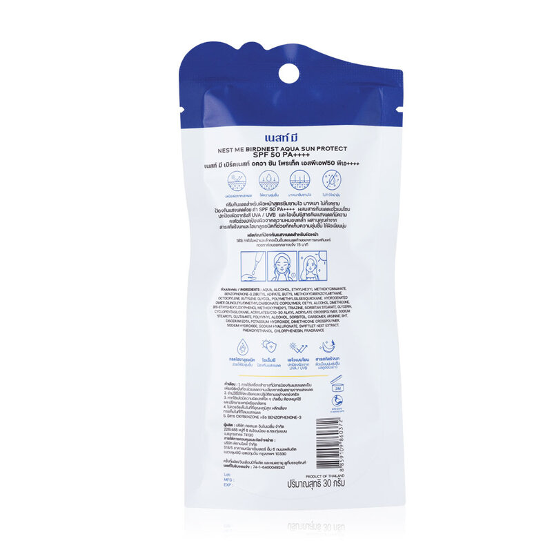 NESTME Birdnest Aqua Sun Protect SPF 50 PA++++ 30g
