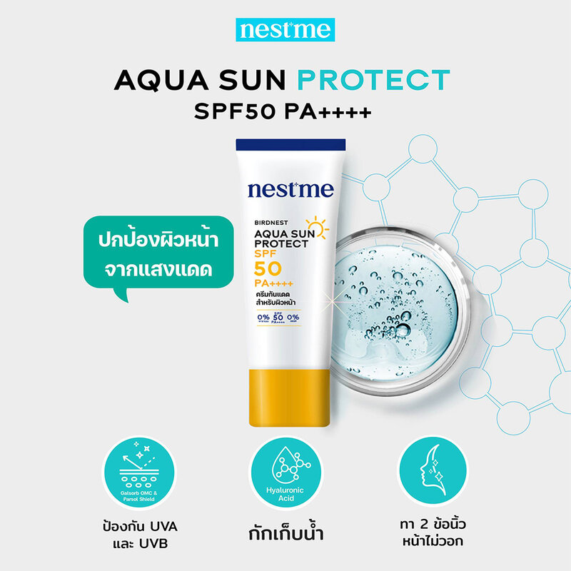 NESTME Birdnest Aqua Sun Protect SPF 50 PA++++ 30g