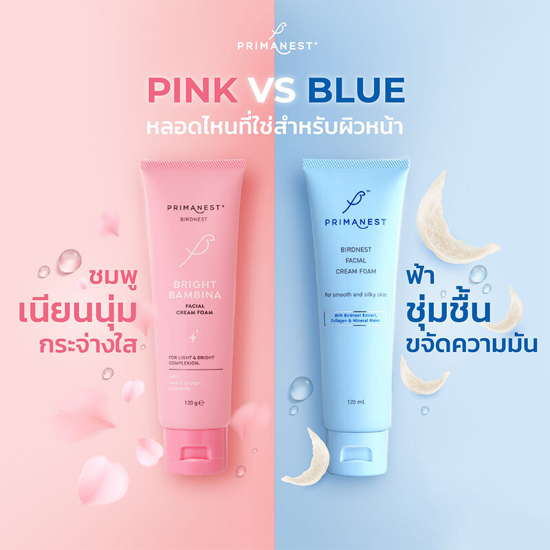 PRIMANEST Birdnest Bright Bambina Facial Cream Foam 120ml