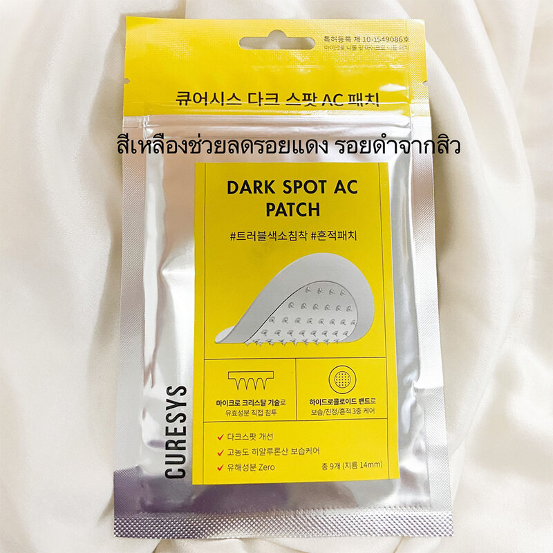 CURESYS Dark Spot Patch 9 Dots