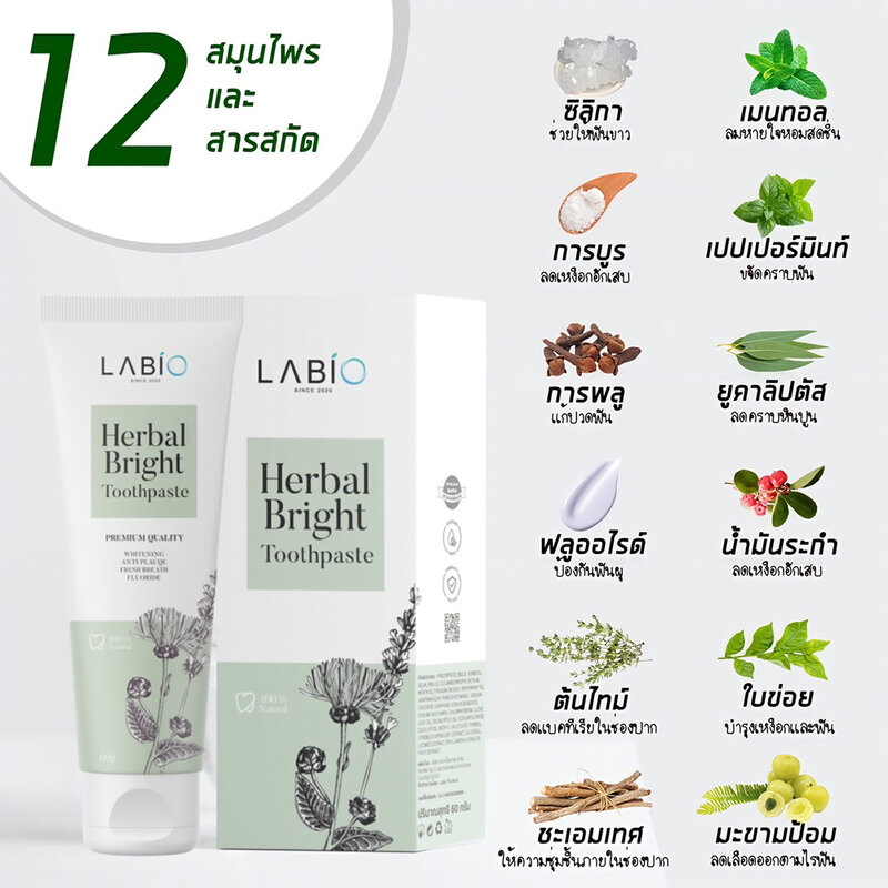 Labio Herbal Bright Toothpaste 60g