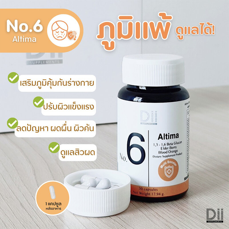 Dii No.6 Altima 30 Capsules ( สินค้าหมดอายุ : 2026.01.19 ) 