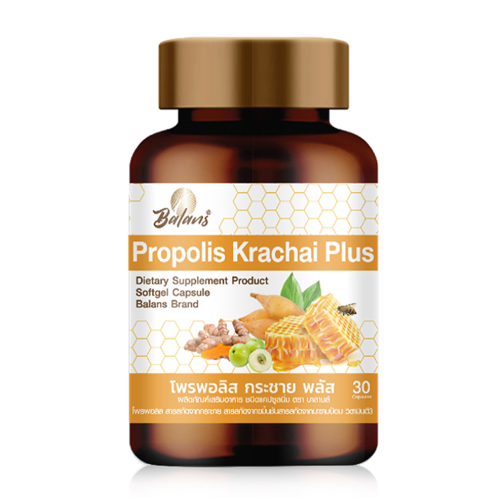Balans Propolis Krachai Plus 30 Capsules ( สินค้าหมดอายุ : 2025.09.25 ) 