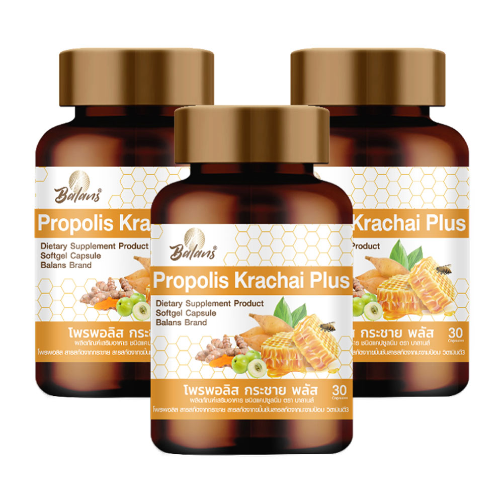 Balans Propolis Krachai Plus Set 3pcs ( สินค้าหมดอายุ : 2025.09.25 ) 