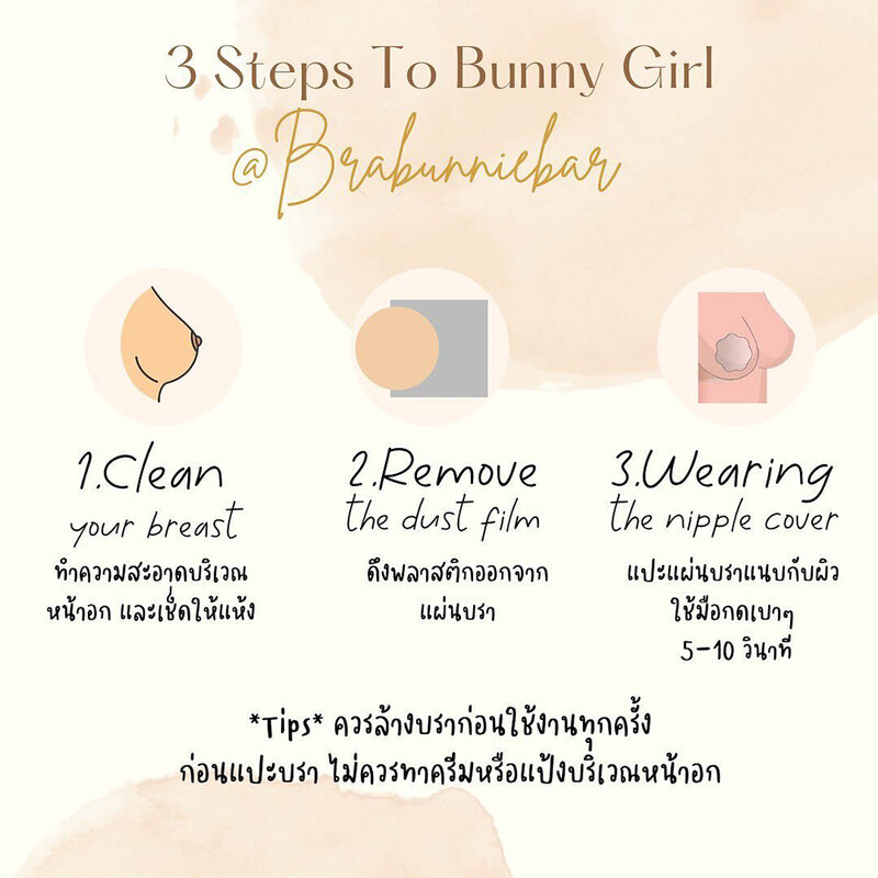 Brabunniebar Nipple Cover Adhesive 1 Pair #Nude