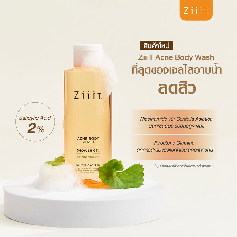 Ziiit Acne Body Wash 150ml