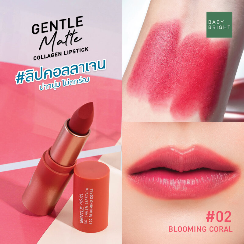 Baby Bright Gentle Matte Collagen Lipstick 3.7g #02 Blooming Coral
