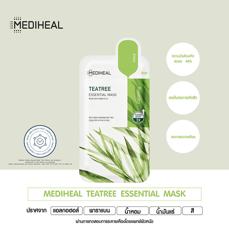 Mediheal Teatree Essential Mask 24ml