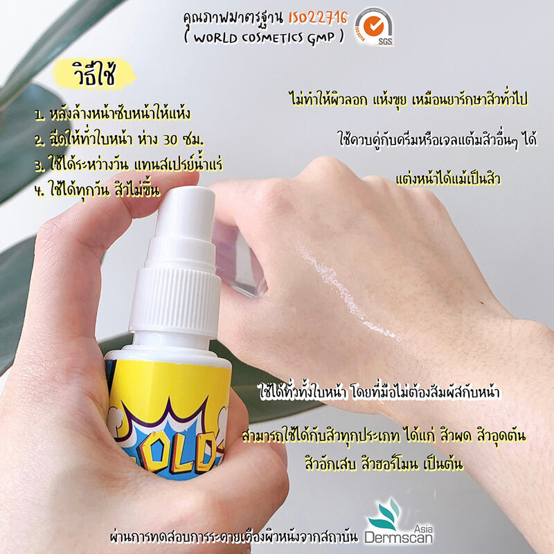 OLD Rock Acne Spray 50ml
