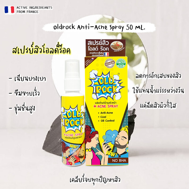 OLD Rock Acne Spray 50ml
