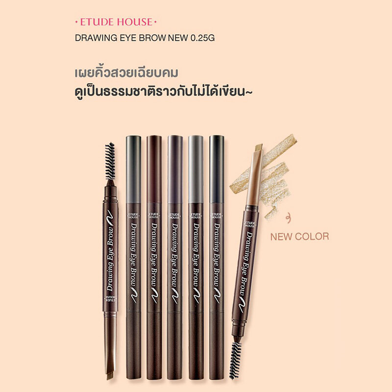 Etude Drawing Eyebrow #2 Gray Brown