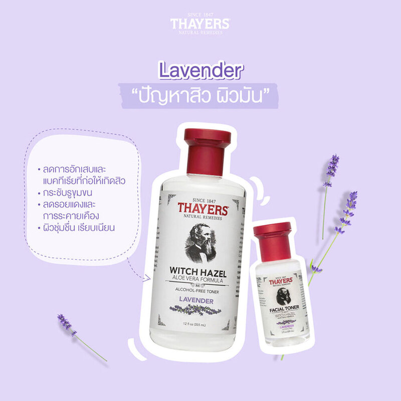 Thayers Lavender Witch Hazel Toner 355ml