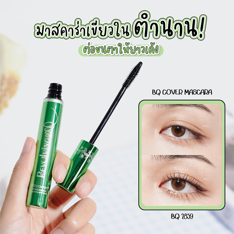 ODBO BQ Cover Mascara BQ2859