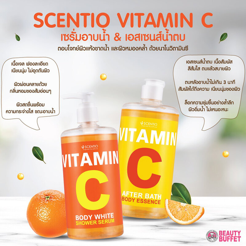 Beauty Buffet Scentio Vitamin C Set 2 Items [After Bath Body Essence 450ml + White Shower Serum 450ml]