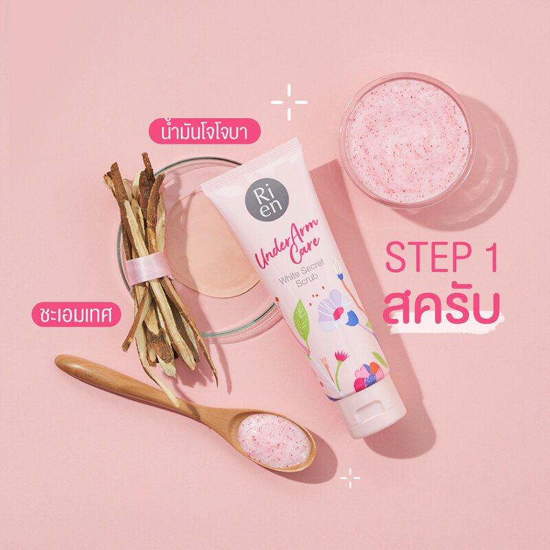 Ri en Underarm Care White Secret Collection Set