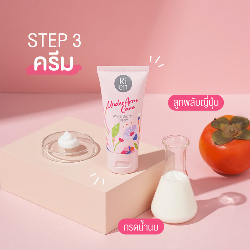 Ri en Underarm Care White Secret Collection Set
