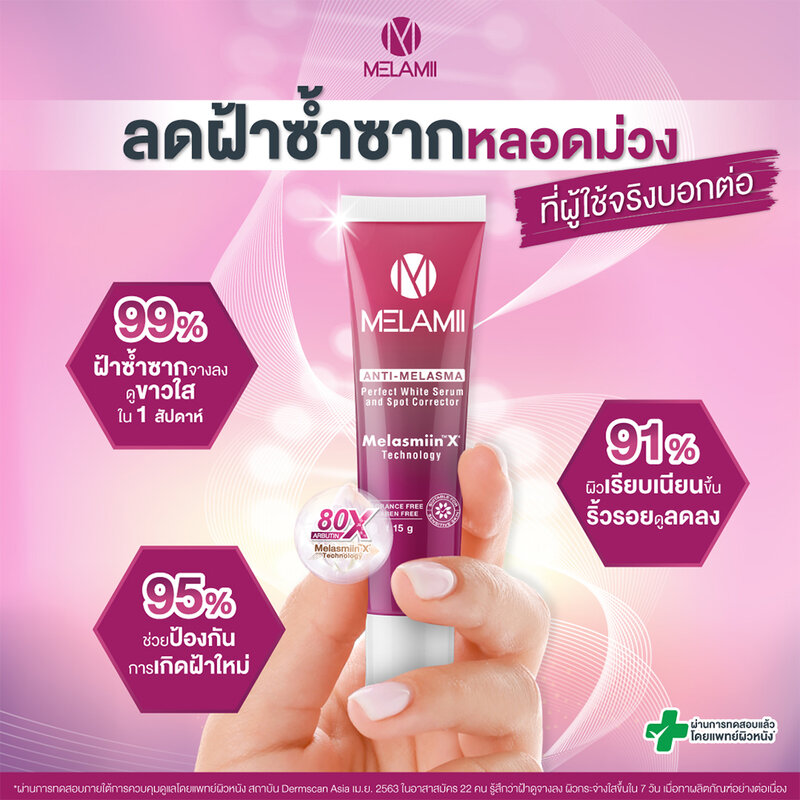 Melamii Anti Melasma Spot Corrector 3g