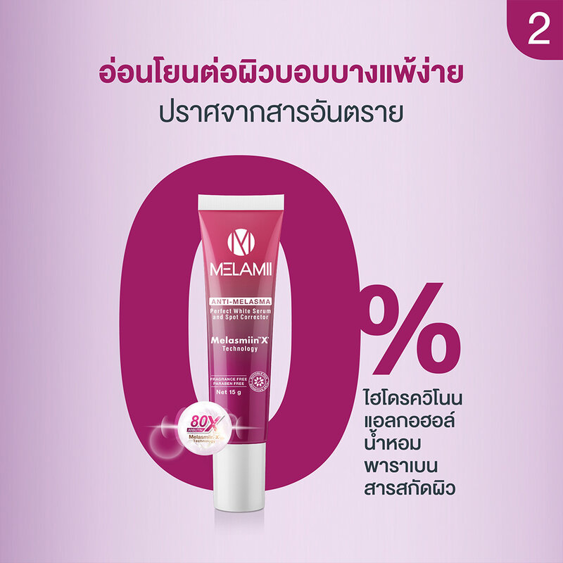 Melamii Anti Melasma Spot Corrector 3g