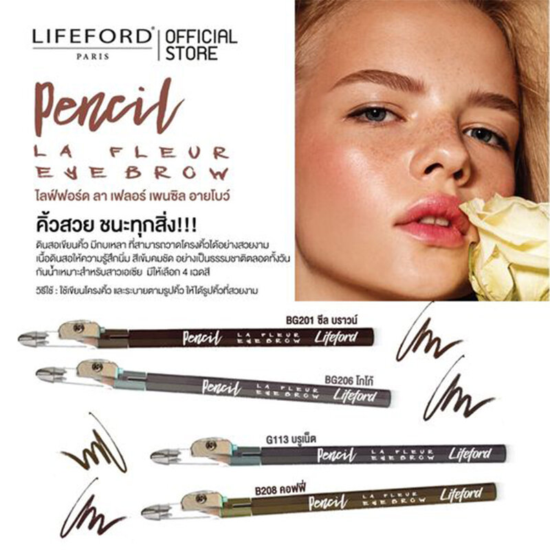 Lifeford La Fleur Auto Eyebrow 0.25g #BG206 Ash Brown