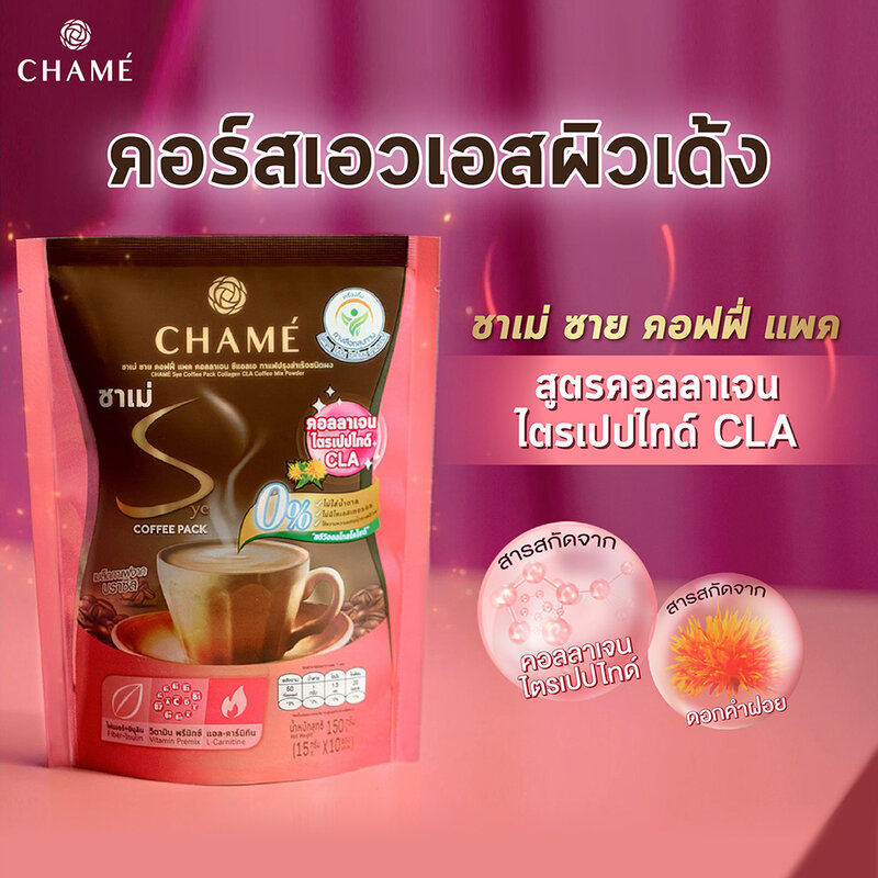 Chame Sye Coffee Collagen CLA [15g x 10 Sachets]