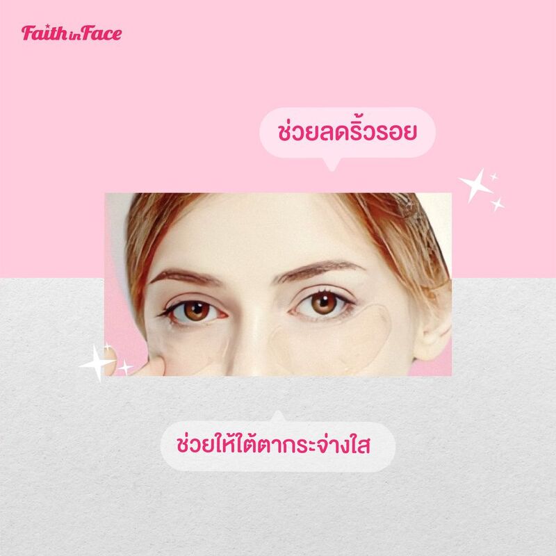 Faith in Face Eye Am Not Tired Eye Patch [4pcs]