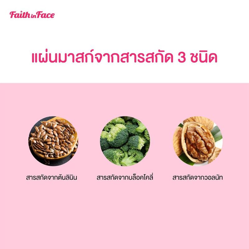 Faith in Face Eye Am Not Tired Eye Patch [4pcs]