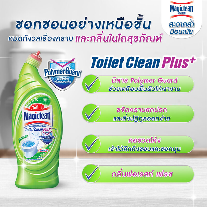 Magiclean Toilet Clean Plus 650ml