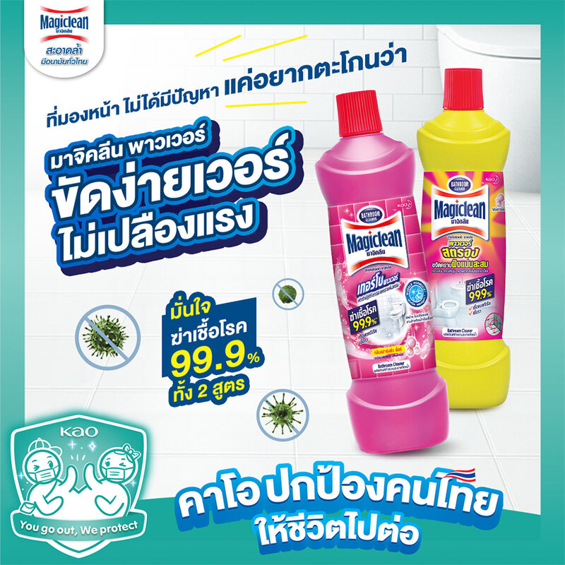 Magiclean Power Strong 850ml