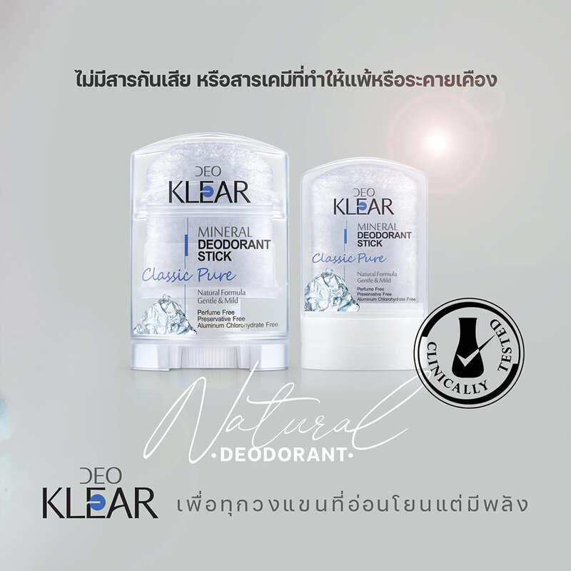 DEOKLEAR Classic Pure Mineral Deodorant Stick 60g