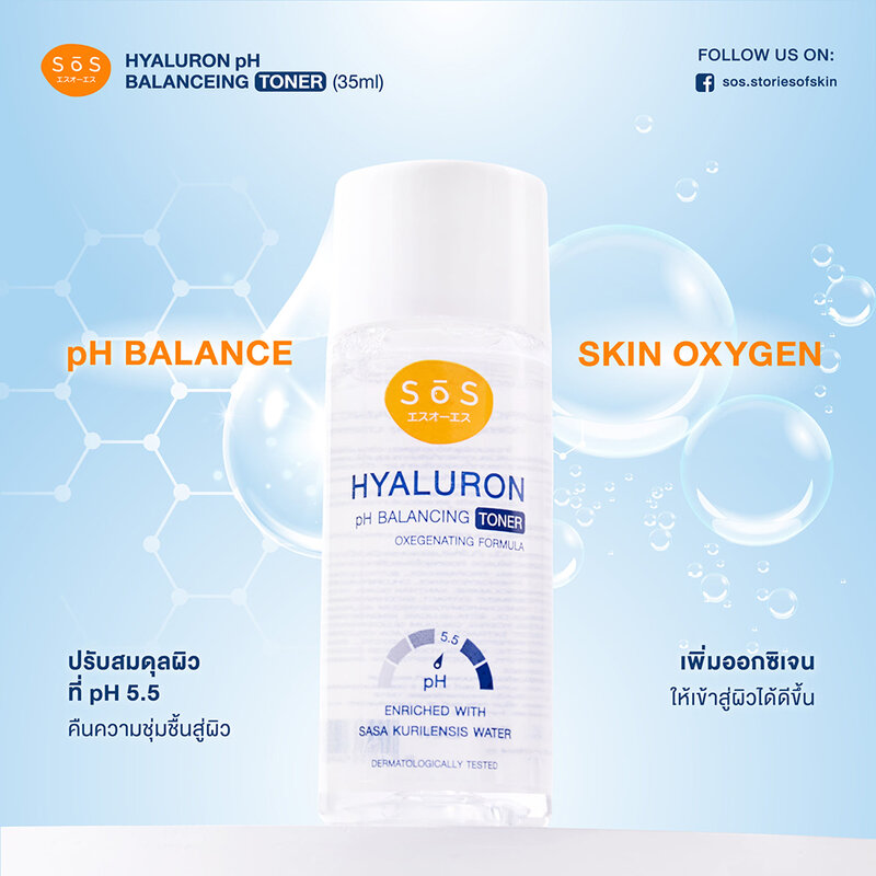 SOS Hyaluron pH Balancing Toner 300ml
