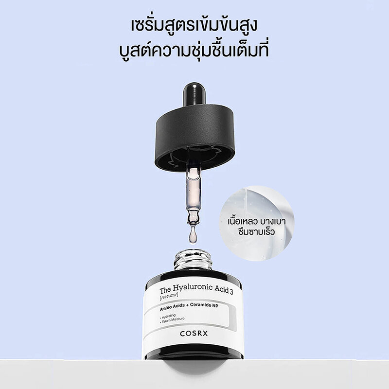COSRX The Hyaluronic Acid 3 Serum 20ml