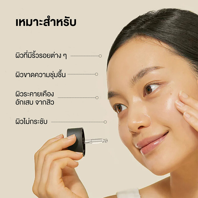 COSRX The Retinol 0.5 Oil 20ml ( สินค้าหมดอายุ : 2026.01.26 ) 
