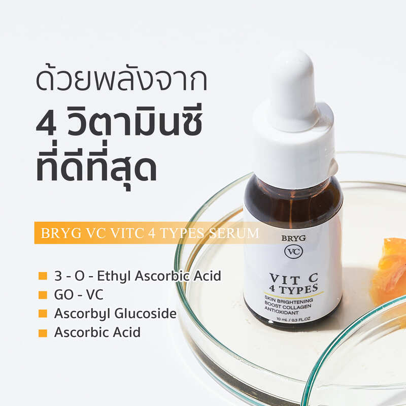 BRYG Vc 4 Types Vitamin C Bright Booster 10ml