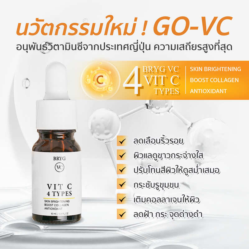 BRYG Vc 4 Types Vitamin C Bright Booster 10ml
