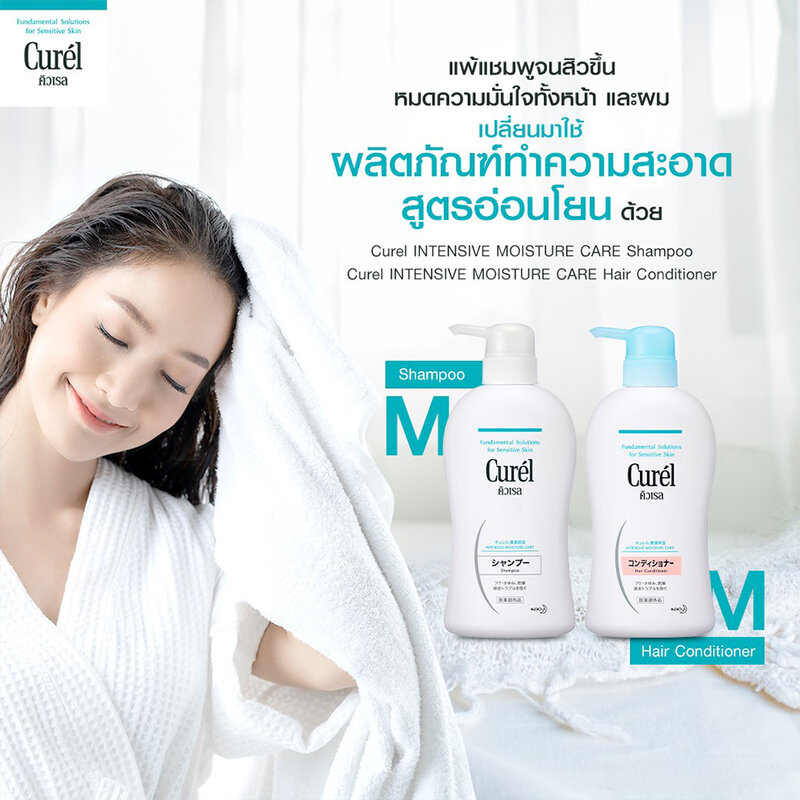 Curel Intensive Moisture Care Hair Conditioner 340ml
