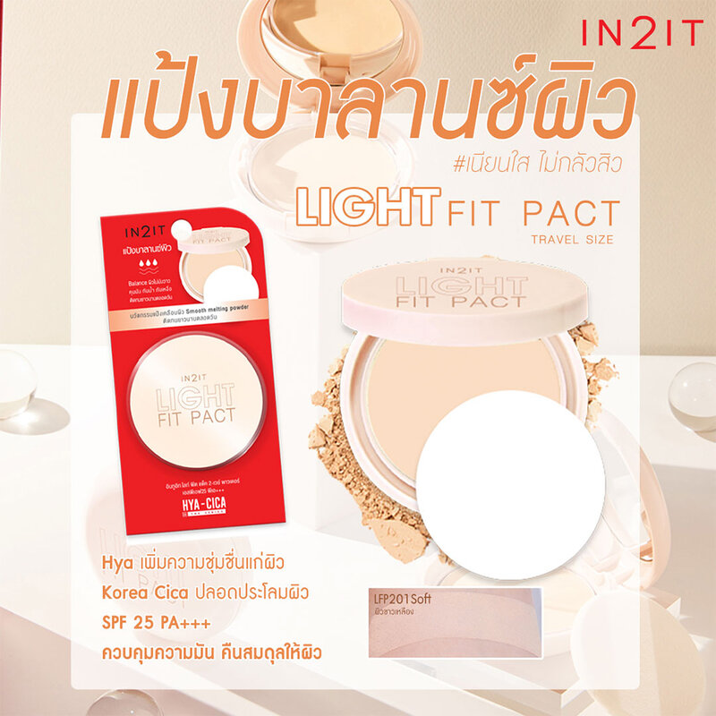 In2it Light Fit Pact 2-Way Powder SPF25 PA+++ 5g #LFP201-s soft