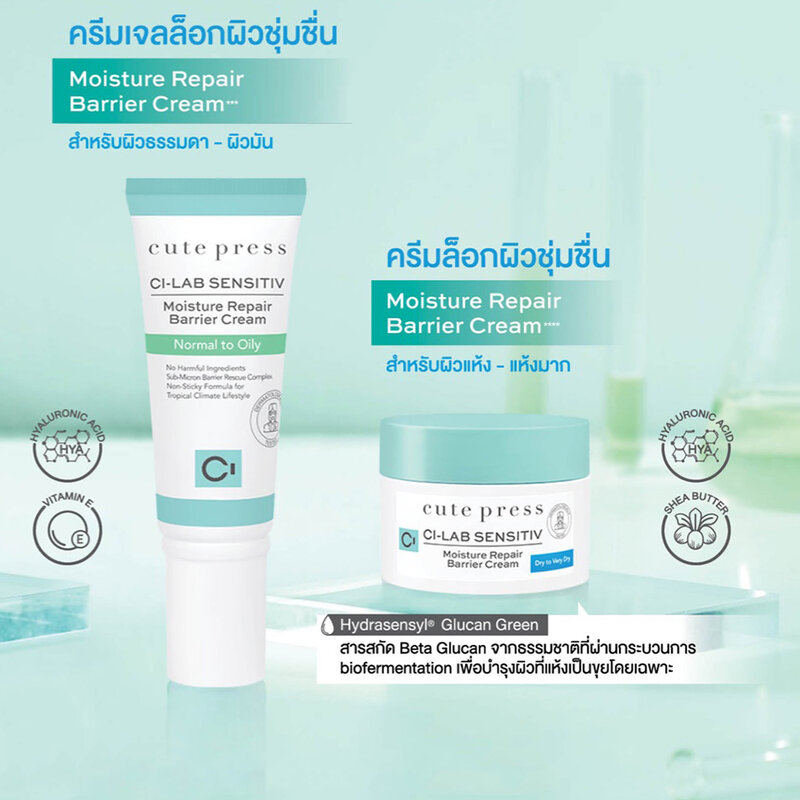 Cute Press Ci-Lab Sensitiv Moisture Repair Barrier Cream - Normal To Oily 50g