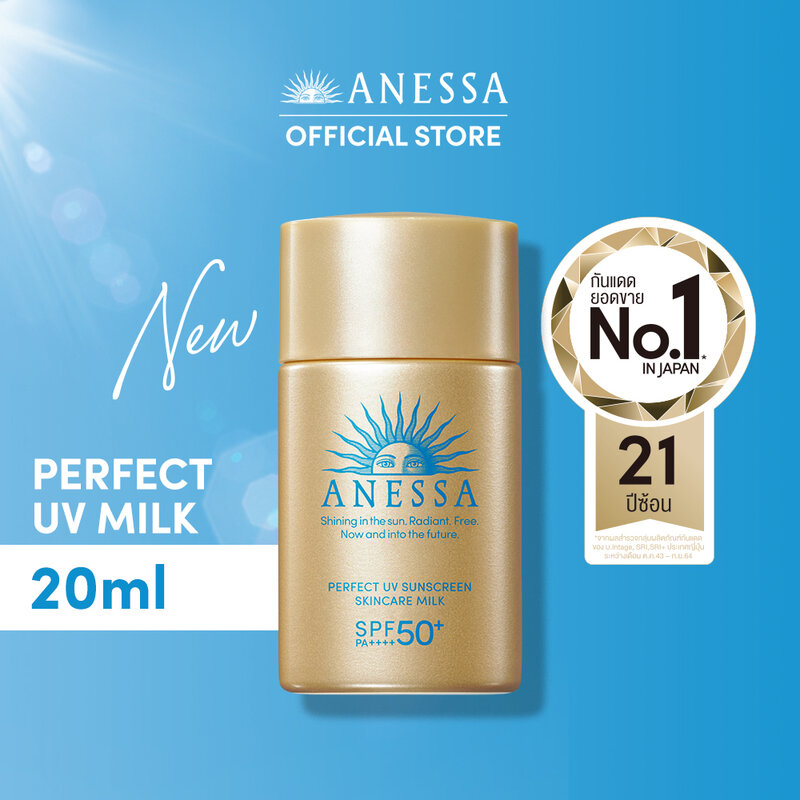 Anessa Perfect UV Sunscreen Skincare Milk N SPF50+/PA++++ 20ml