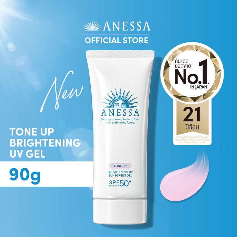 Anessa Brightening UV Gel N SPF50+/PA++++ 90g