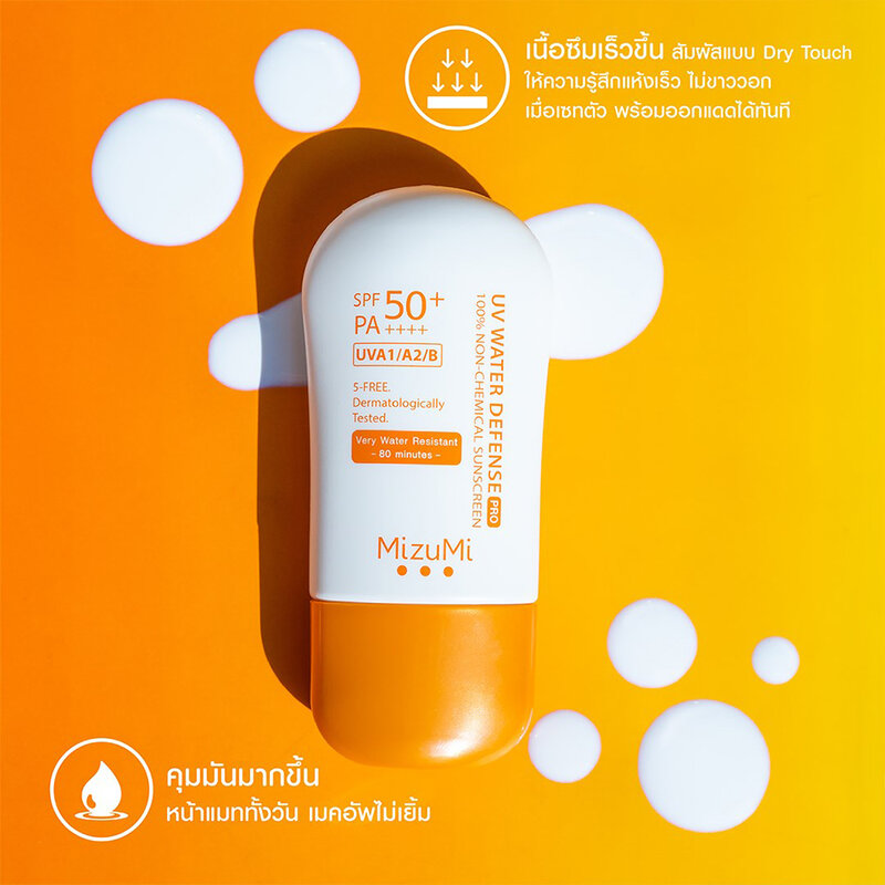 MizuMi UV Water Defense Pro 40g