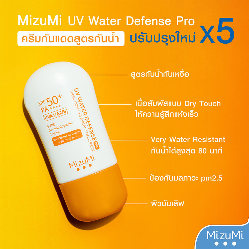 MizuMi UV Water Defense Pro 40g