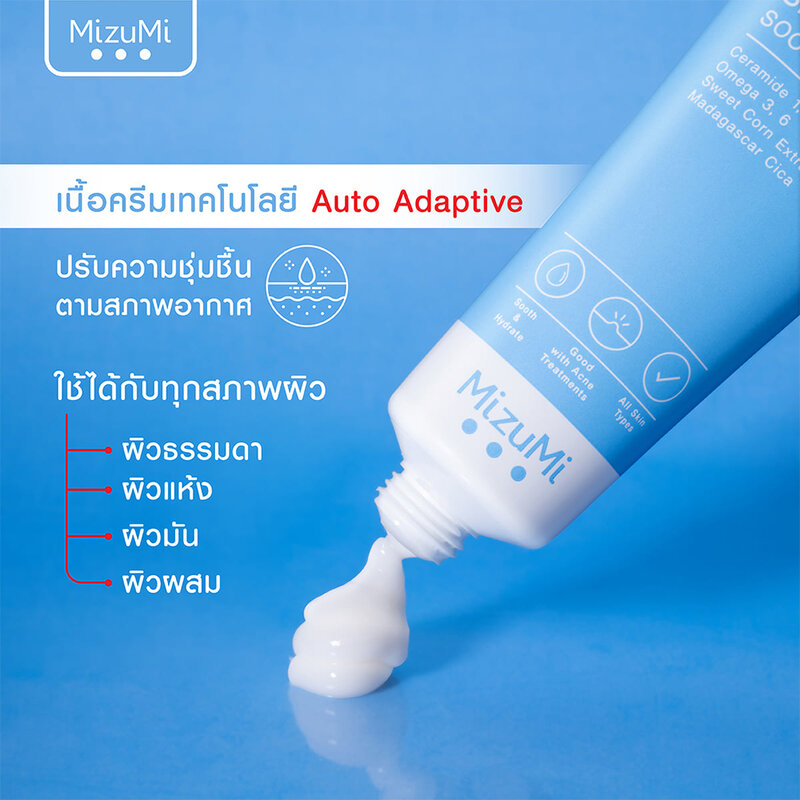 Mizumi Skin Barrier Soothing Cream 45g