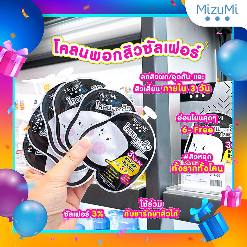 MizuMi Sulfur Acne Clay 6g