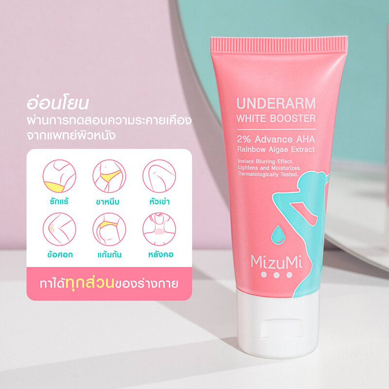 MizuMi Underarm White Booster 30g