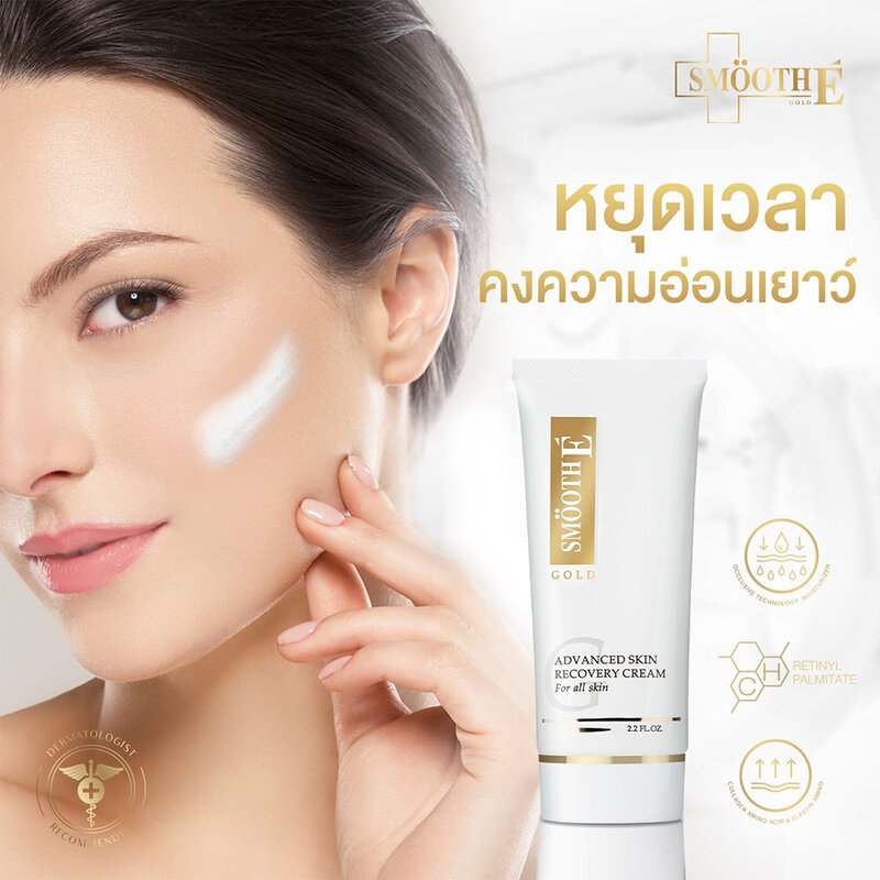 Smooth E Gold Cream 30g