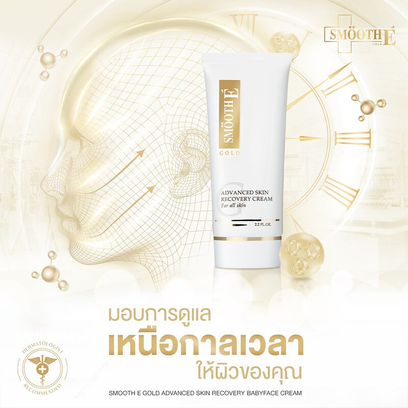 Smooth E Gold Cream 30g