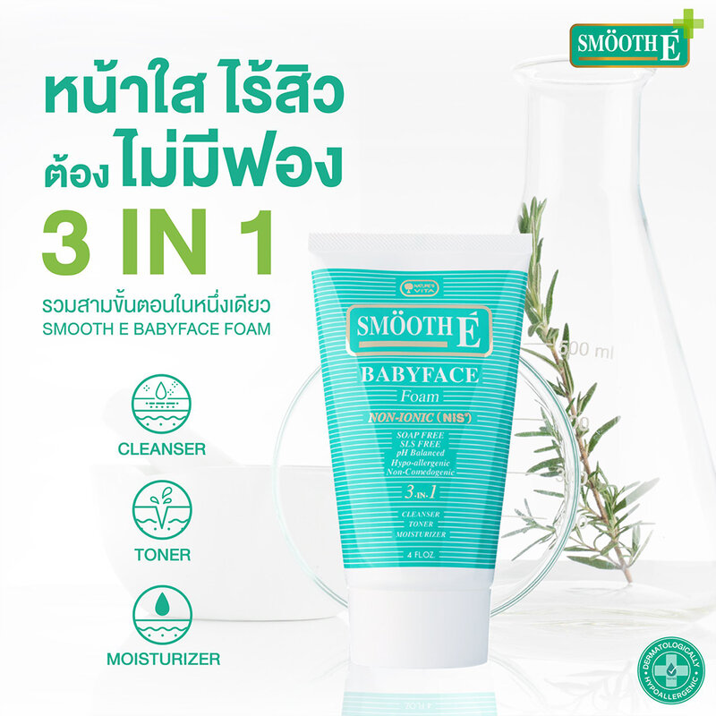 Smooth E Babyface Foam 120g