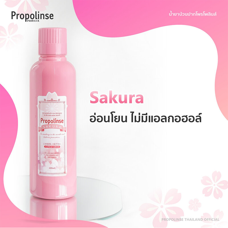 PROPOLINSE Sakura Mouthwash 600ml