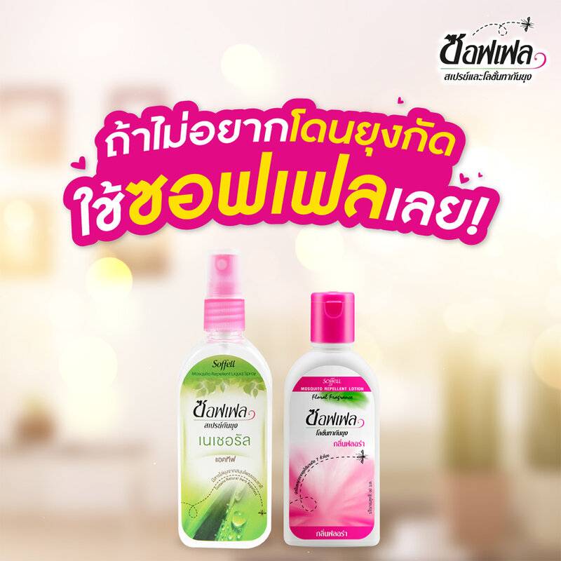 Soffell Lotion Floral 60ml