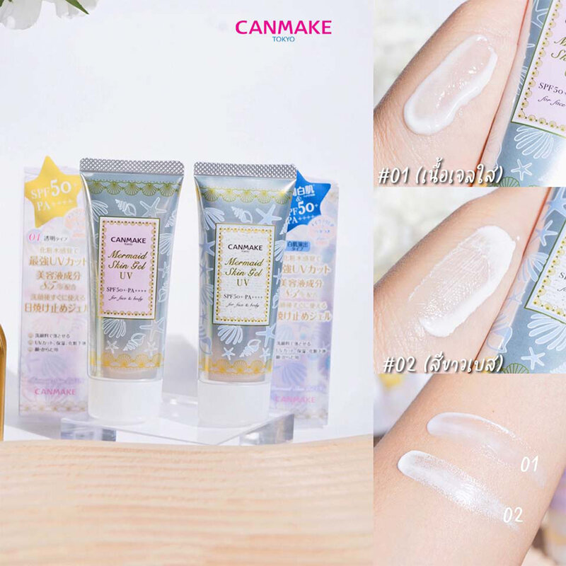 Canmake Mermaid Skin Gel UV SPF50/PA++++ 40g #01